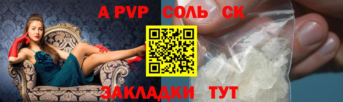 Alfa_PVP VHQ Мытищи