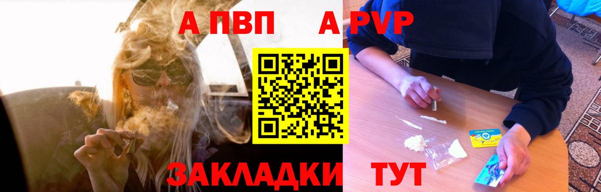 APVP  A-PVP Соль  Вход с VPN  A-PVP мука  Мытищи 