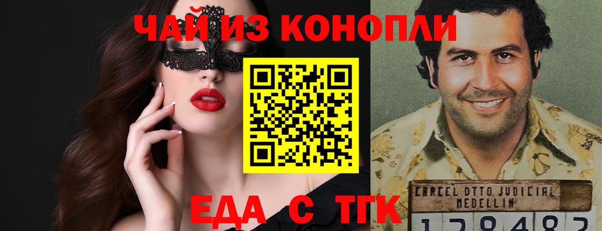 Печенье с ТГК конопля  Вход с VPN  Мытищи 