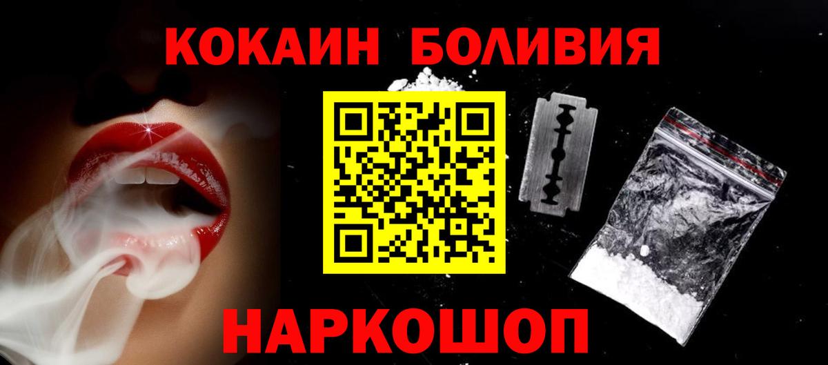 COCAIN Эквадор Мытищи