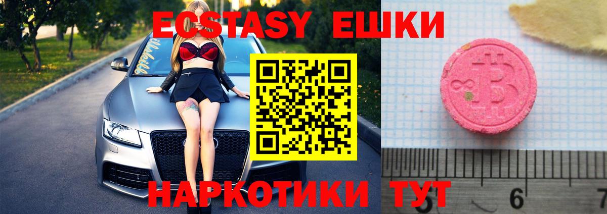 Экстази TESLA Мытищи
