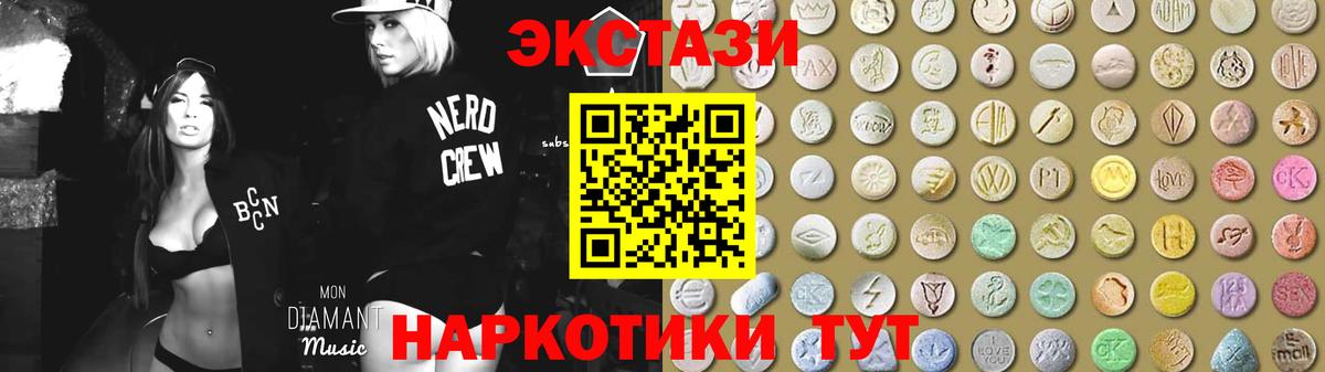 Экстази 250 мг  Вход с VPN  дарнет шоп  Мытищи  Экстази 