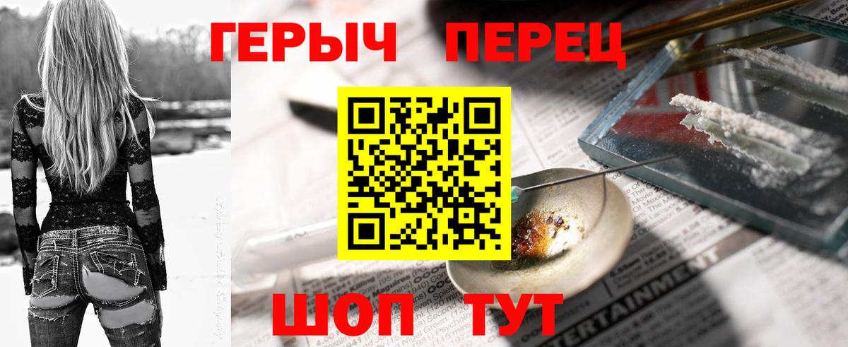 ГЕРОИН Heroin Мытищи
