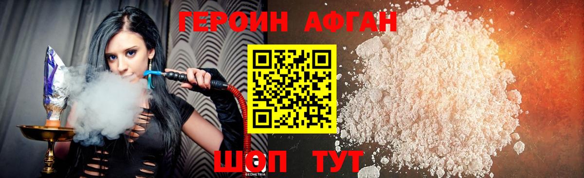 Мытищи  Героин белый  Героин  Вход с VPN 