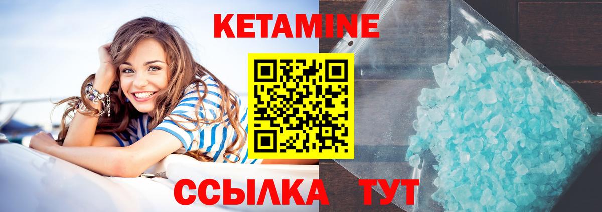 КЕТАМИН VHQ  Кетамин ketamine  Вход с VPN  Мытищи 
