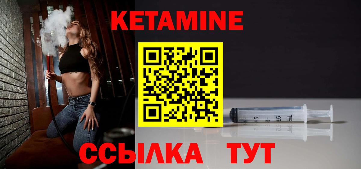 КЕТАМИН VHQ Мытищи