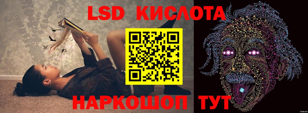 LSD-25 экстази кислота  ЛСД экстази ecstasy  Мытищи  Вход с VPN 
