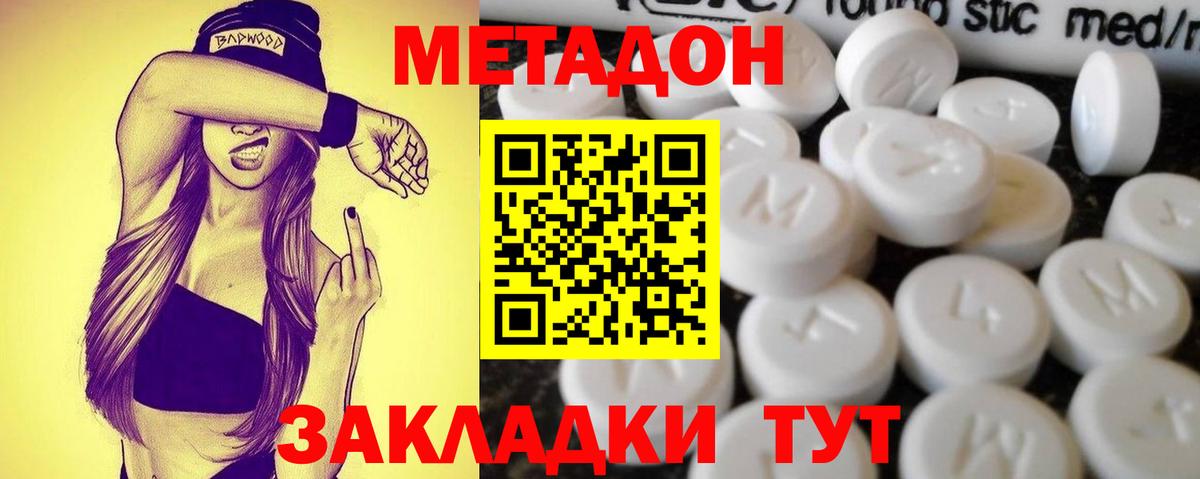 Мытищи  МЕТАДОН VHQ  Вход с VPN 
