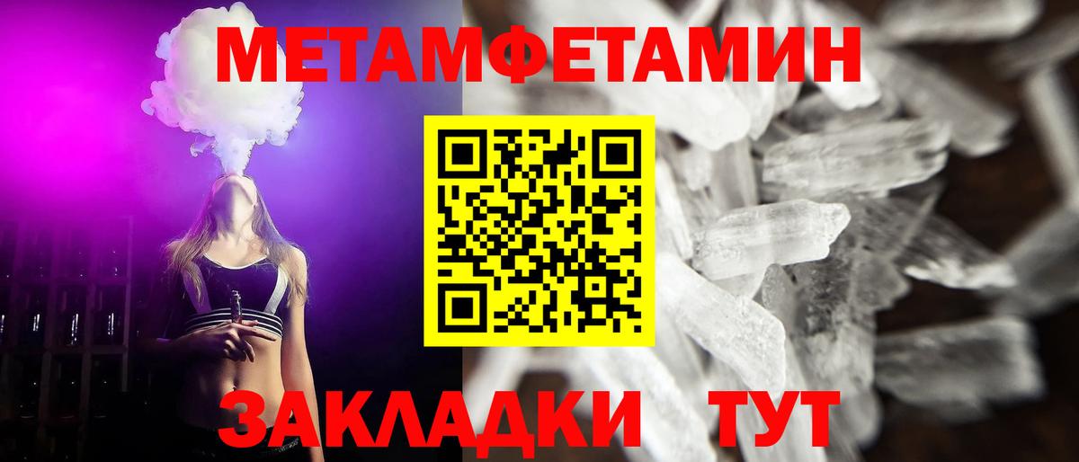 Первитин пудра Мытищи