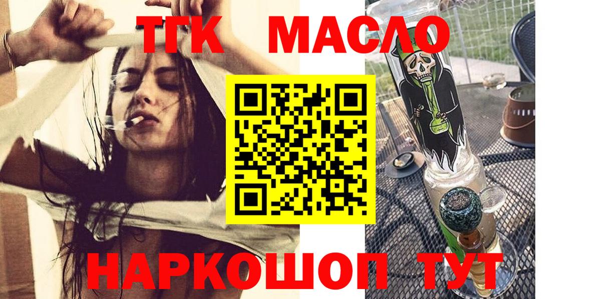 Дистиллят ТГК THC oil  Вход с VPN  ТГК THC oil  Мытищи 